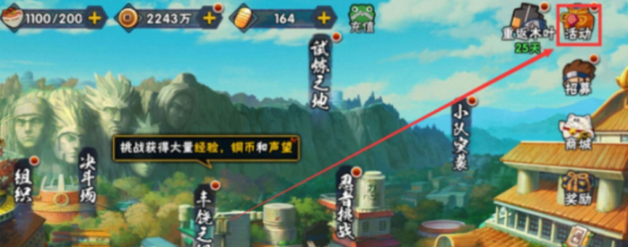 火影忍者自来也蜀面豪杰怎么获取3