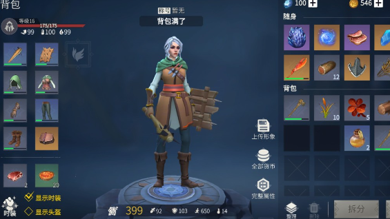 冰原守卫者防御力怎么加强1