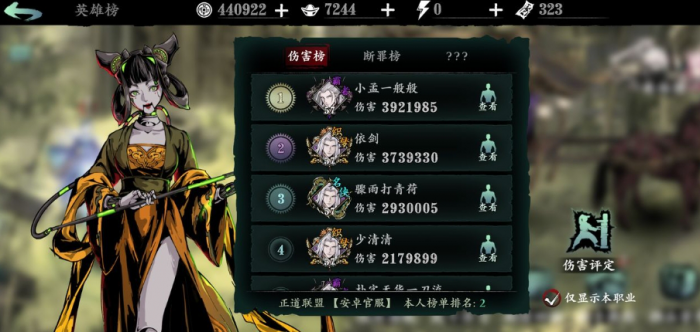 影之刃罪业符怎么获得3