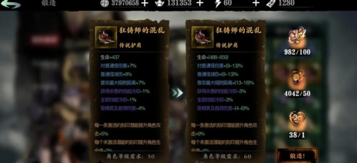 影之刃3狂肩材料镣铐怎么获得2