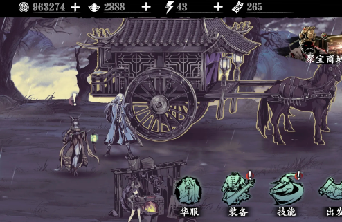 影之刃三京西街道怎么解锁1