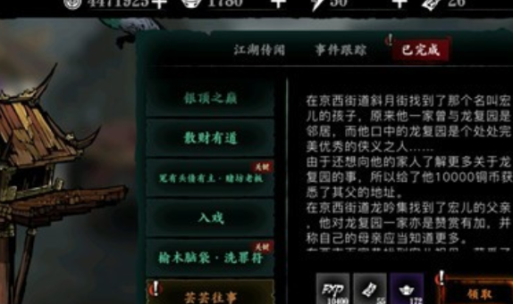 影之刃三京西街道怎么解锁3