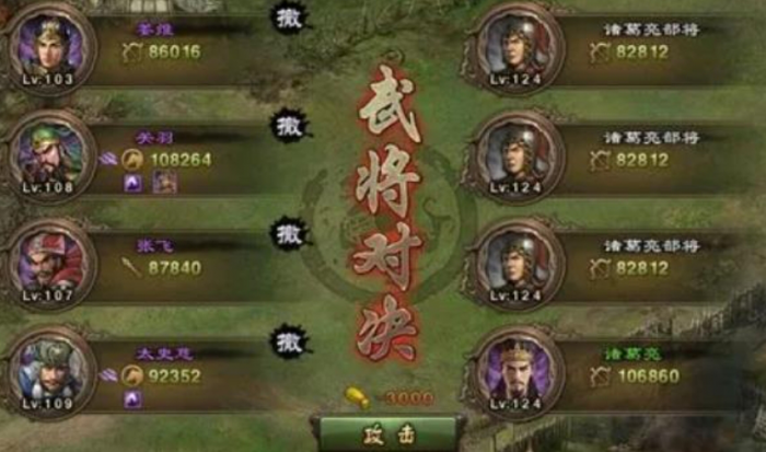 攻城掠地汉中诸葛亮副本怎么过2