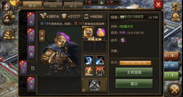 攻城掠地紫将张辽怎么招2