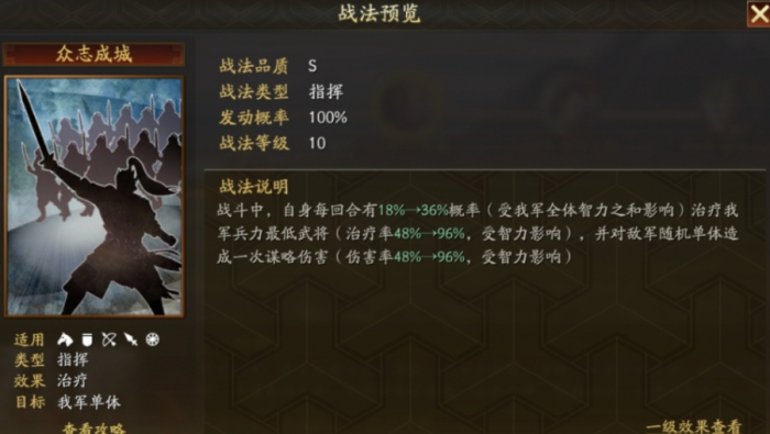 三国志战略版小型城池怎么打1