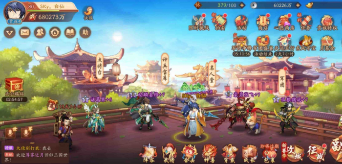 少年三国志手游命星怎么玩1