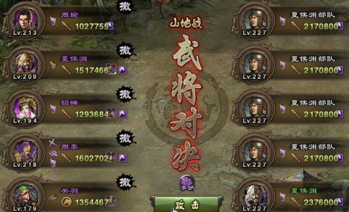 攻城掠地攻略孟获副本怎么过3