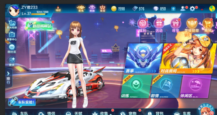 qq飞车闪现技能怎么获得2