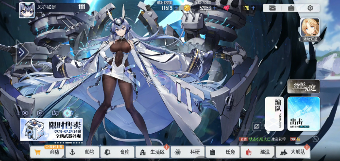 浪漫海战与萌娘养成5