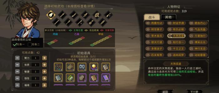 武侠沙盒的自由江湖1