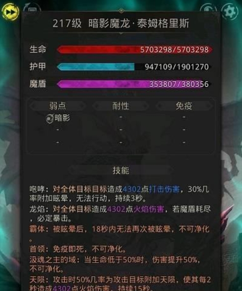 地下城堡3彩虹巨子怎么打2