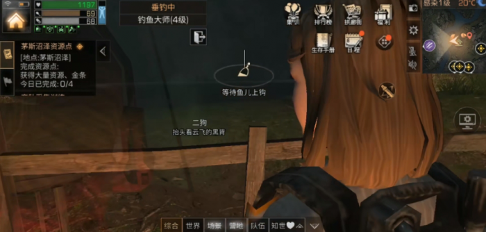 明日之后怎么解锁四级鱼竿2