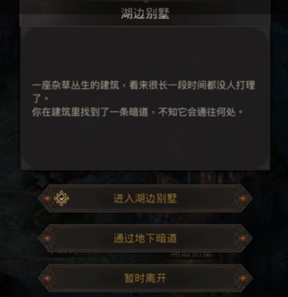 地下城堡3怎么去废弃的实验室2