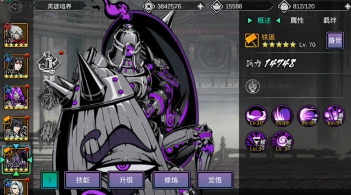 影之刃2血屠怎么获得3