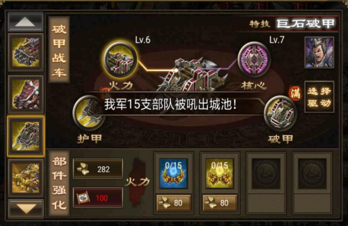 攻城掠地37陨铁怎么用1