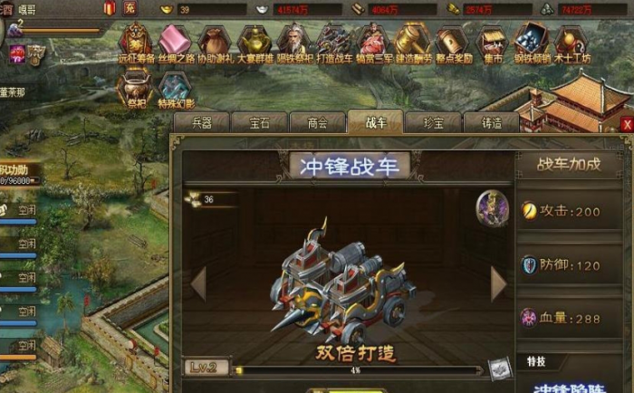 攻城掠地37陨铁怎么用2