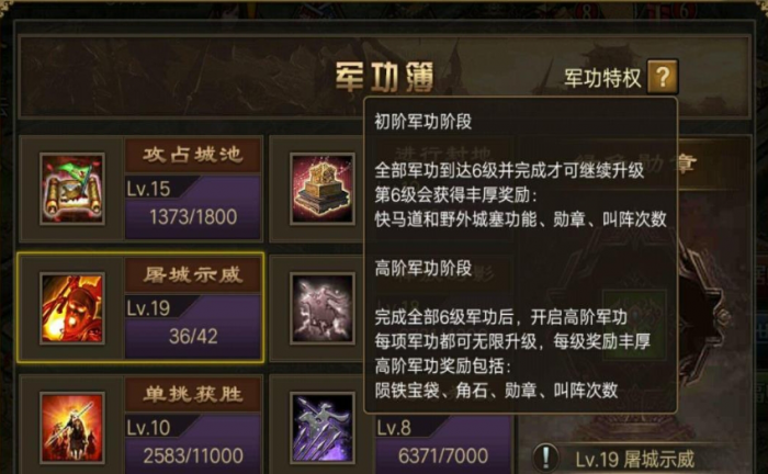 攻城掠地37陨铁怎么用3