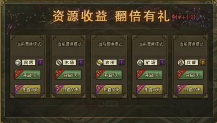 攻城掠地转换券怎么得到3