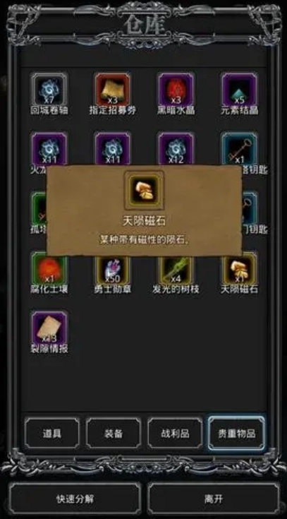 地下城堡2英雄技能怎么升级1