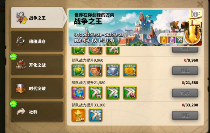 万国觉醒属性怎么提高的2