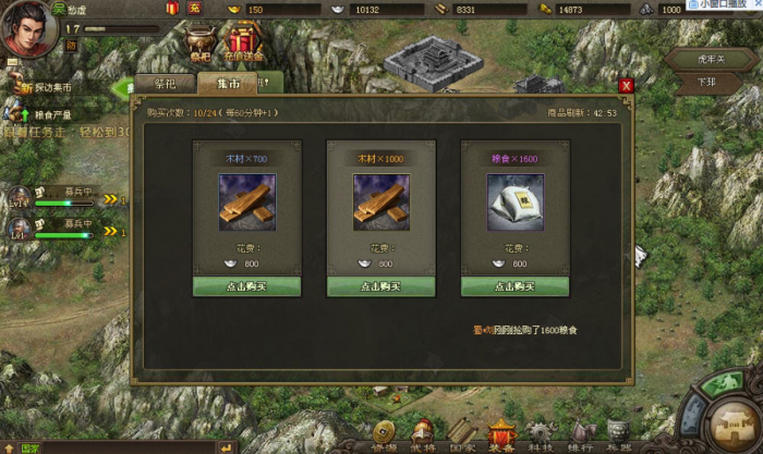 攻城掠地的宝马名驹怎么获得2