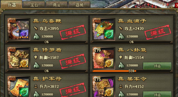 攻城掠地里科技点怎么升级3