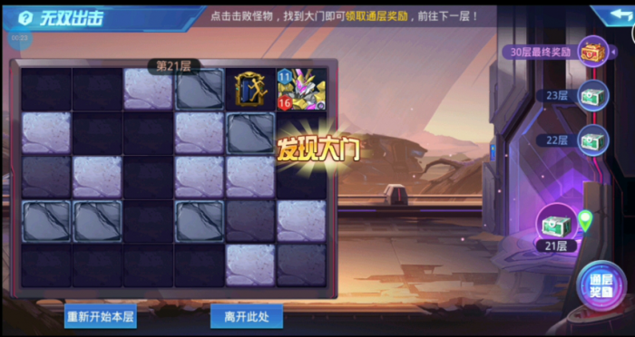 时空猎人无双出击怎么过1