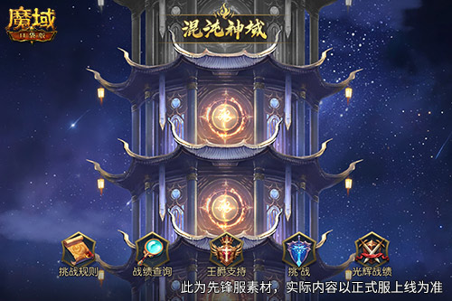 新火塔奖励提升2