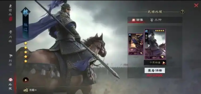 率土之滨关羽张辽怎么配1