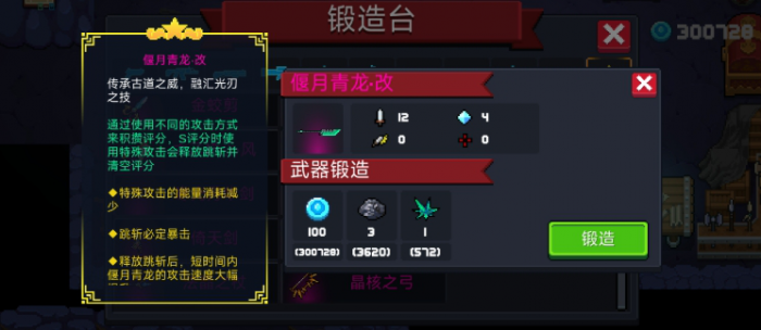 元气骑士里面武器属性怎么改2