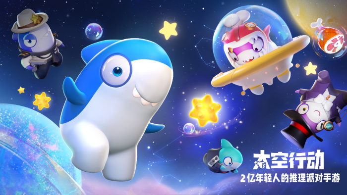 巨人网络《太空行动》今日公测1