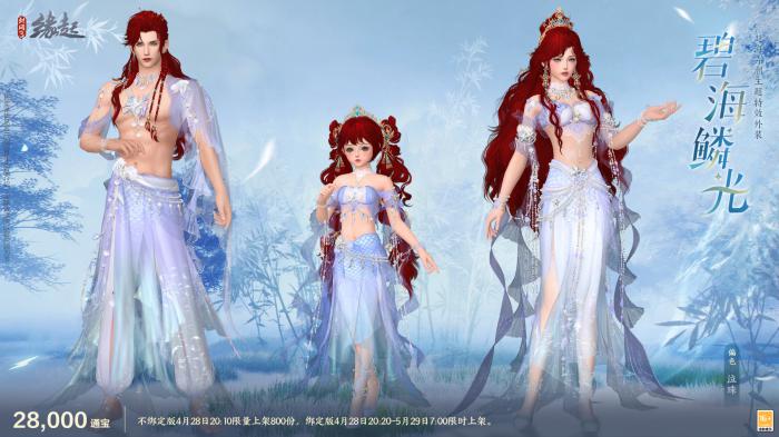 碧海潮生明珠璨6