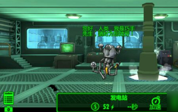 辐射避难所巧手先生有什么用1