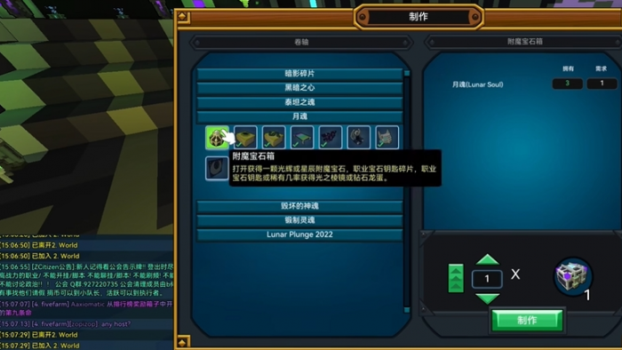 宝藏世界宝石怎么获得的啊3