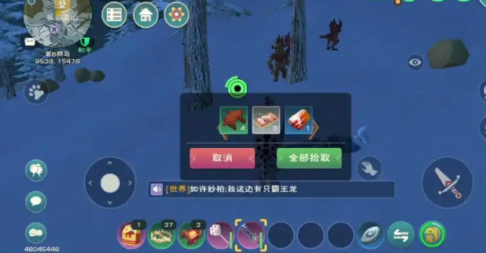 创造与魔法宠物狗吃什么3