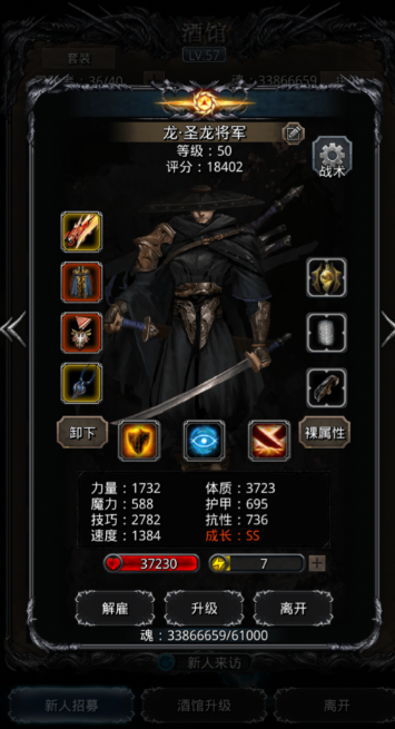 地下城堡2哪个战士厉害2