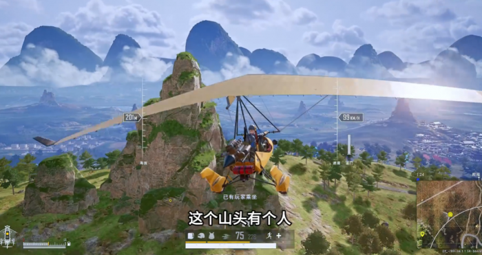 绝地求生怎么在陆地上飞3