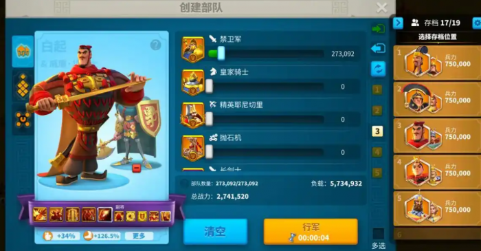 万国觉醒怎么更换阵型1