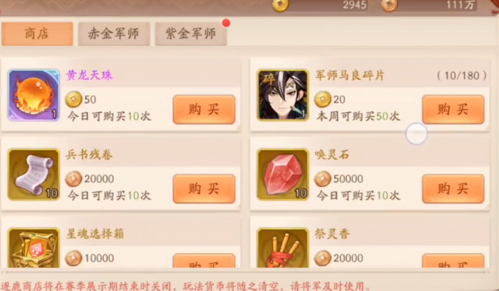 少年三国志2怎么刷金将2