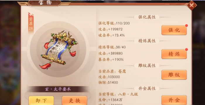 少年三国志2金宝怎么得3