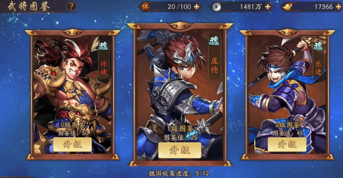 少年三国志2名将从哪里来1