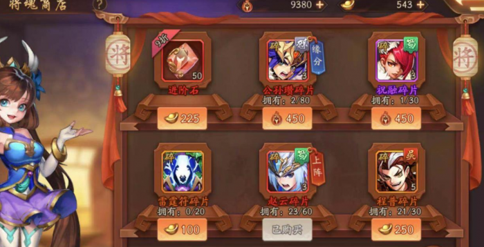 少年三国志2名将从哪里来2