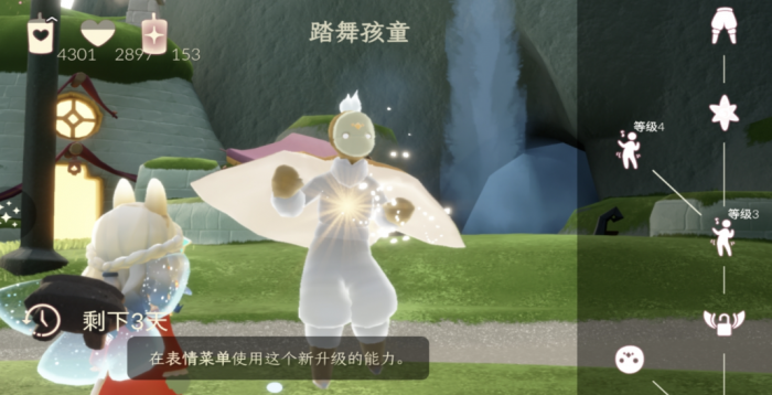 光遇怎么领跳舞动作2