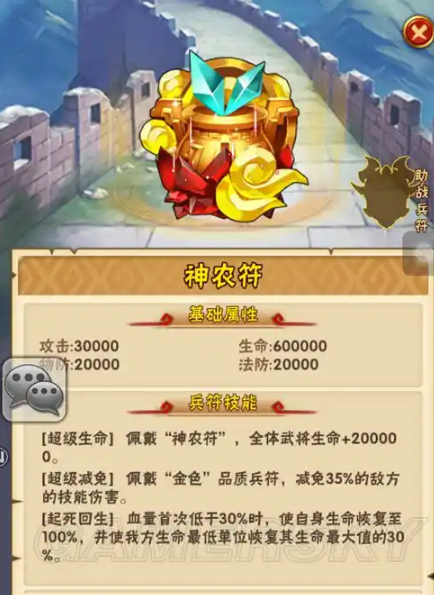 少年三国志金符什么水平2