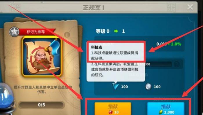 万国觉醒如何提升科技捐献暴击率2