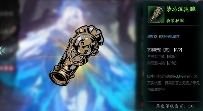 影之刃3关卡横断萧墙在哪里3