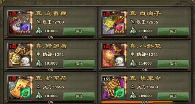 攻城掠地怎么有五排兵1