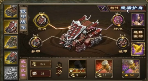 攻城掠地怎么有五排兵2