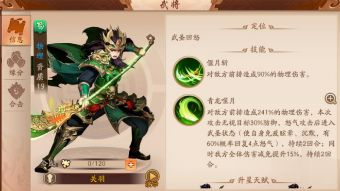 少年三国志2传记怎么玩1