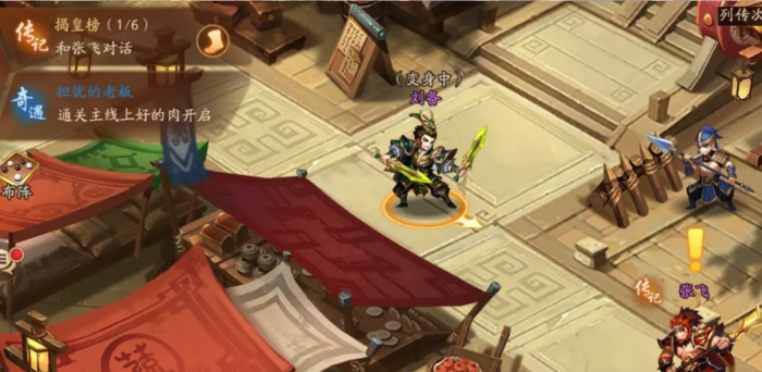 少年三国志2传记怎么玩2